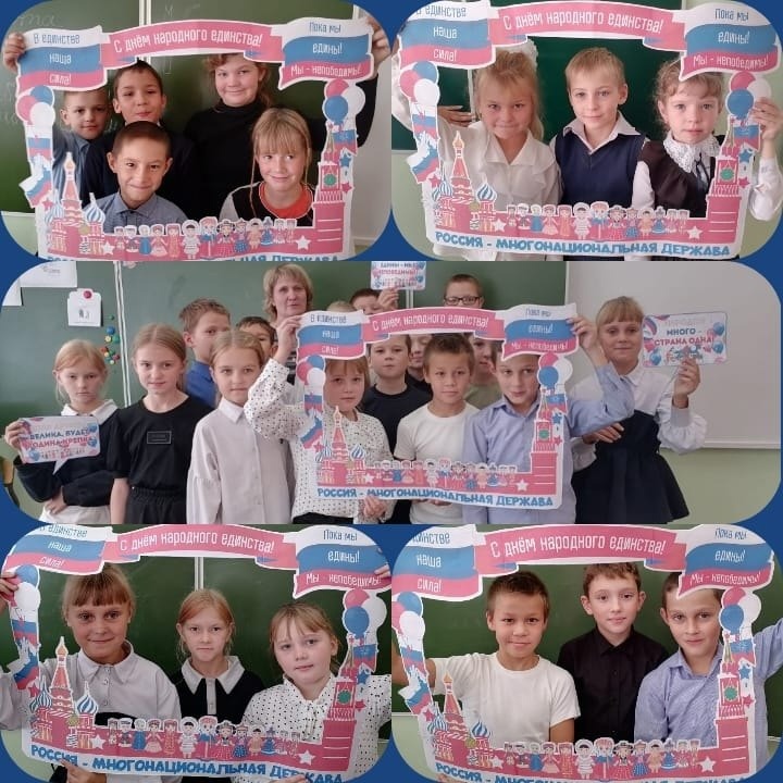 День народного единства.