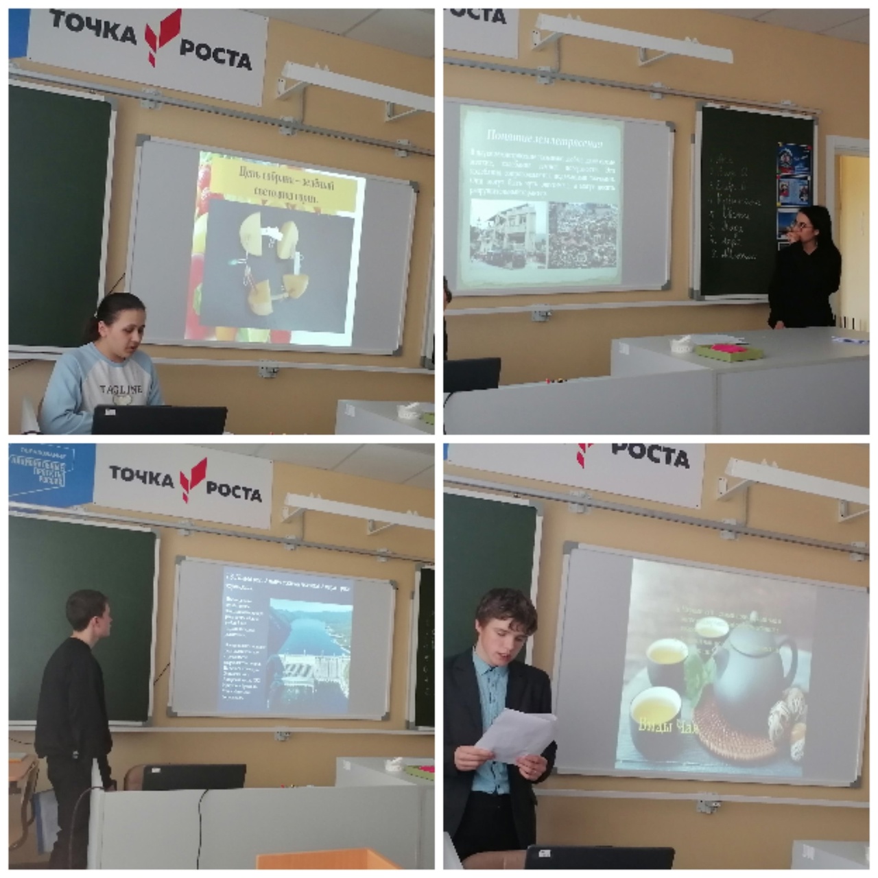 Защита проектов.