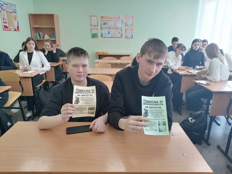 Безопасные каникулы.