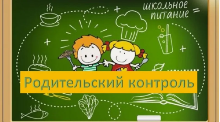 Родители оценили качество питания детей в школьной столовой.