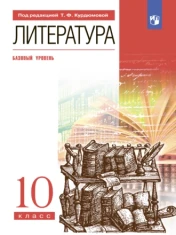 Литература